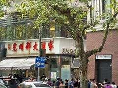 -光明邨大酒家(淮海路店)
