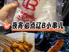 -辽B·小串(总店)