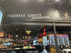 -鱼乐轩海鲜专门店