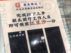 -西关明记肠粉(荔枝湾店)