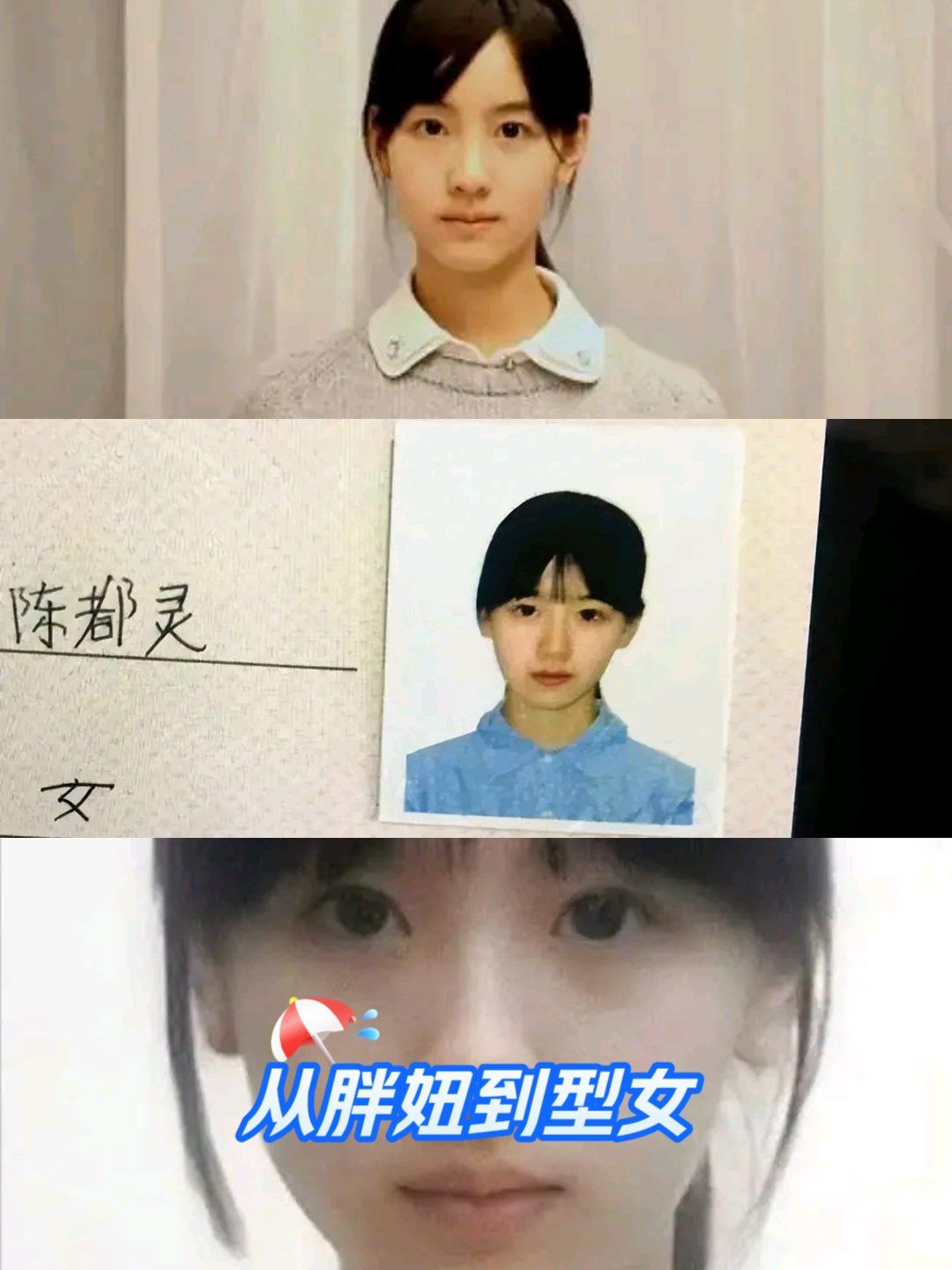 陈都灵:如果不是因为一张证件照,我如今应该在