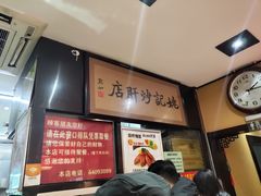 -姚记炒肝店(簋街店)