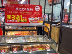-味多美蛋糕(安定门店)
