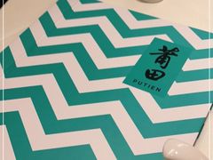 -莆田餐厅PUTIEN(西安万象天地店)