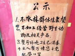-姚记炒肝店(簋街店)
