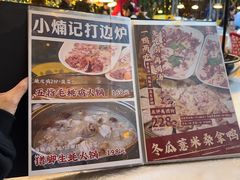 -小煵记·打边炉(西丽文光店)