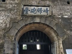 -石炮台公园