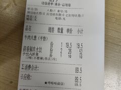 账单-嘉合兴水饺(成寿寺店)