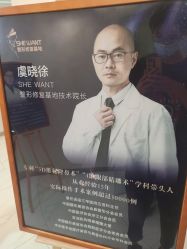 -杭州星婉馨悦医疗美容