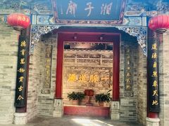 -湘子庙
