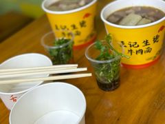 -王记生烫牛杂面馆(兰陵路店)