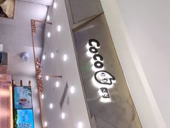 门面-CoCo都可(合生汇店)