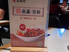 -越城记黑鱼煲(万达店)