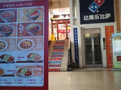 -和合谷(北新桥店)