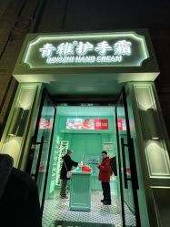 -青稚护手霜QINGZHI