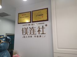 -镁连社·美联社