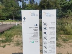 -北戴河东海水浴场