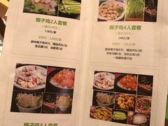菜单-椰夫人·养生椰子鸡(黄埔时代城店)