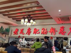 -青石桥老瓦房肥肠粉总店(青石桥总店)