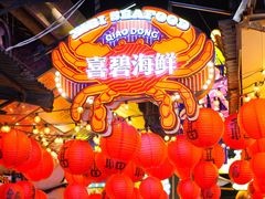 -桥东喜碧海鲜街(水东街店)