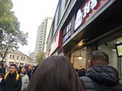 -陶记正宗德州扒鸡(科巷店)