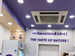 -一只酸奶牛(八一路店)