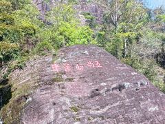 -九曲溪竹筏码头