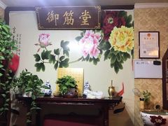 -御筋堂正骨推拿(星源国际店)