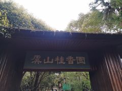 -虞山风景区