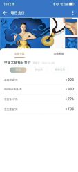 点击看大图 -周生生Chow Sang Sang(石家庄先天下店)