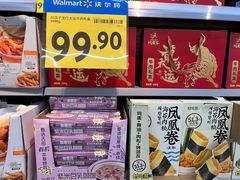 -沃尔玛(前山店)