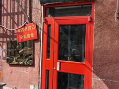 -沣元春饼馆(幸福巷店)