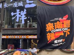 -老三样·旧食新味(万寿宫店)