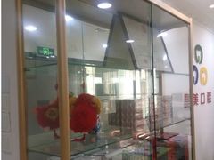 -晶美口腔连锁(五四路店)