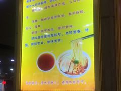 -西塔大冷面(市府大路店)