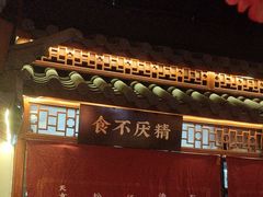 -探花·意境江南菜·唐伯虎文化体验店·松鼠桂鱼(观前店)