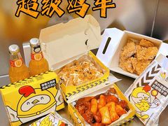 -超级鸡车(曹杨路店)