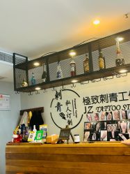 -極致刺青TATTOO STUDIO 私人订制