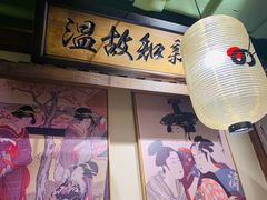 -樱宿日式和牛烧肉(五道口店)