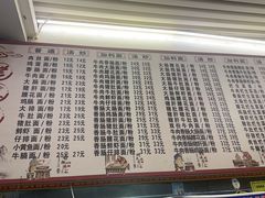 -跃跃鸡肠面(人民北路店)