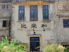 -赤坎·广东华侨国际旅游度假区