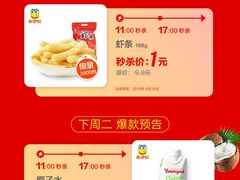 -来伊份(龙之梦长宁店)