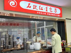 -石饮红星包子(中山路店)