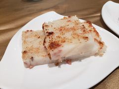 萝卜糕-東海薈。拉斐特(青衣城店)