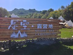 -香炉山国家森林公园