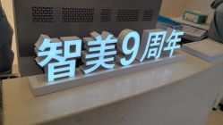 -智美品质医美