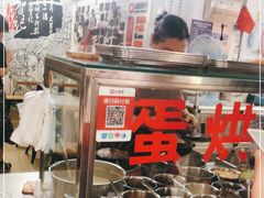 -贺记蛋烘糕(文庙西街店)