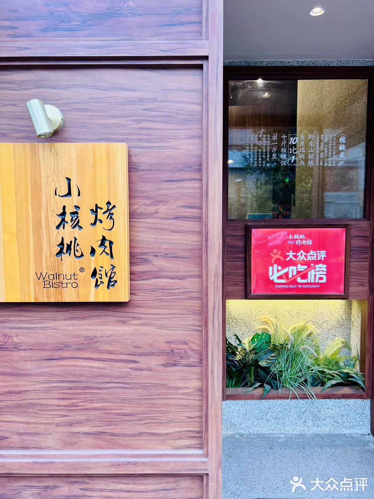 比一般的烤肉店好吃很多的！