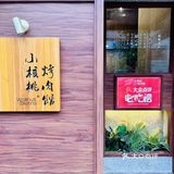比一般的烤肉店好吃很多的！