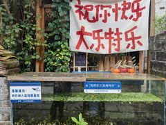 -三溪村